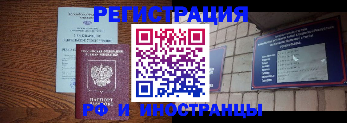 временная регистрация гарантия в Пушкино